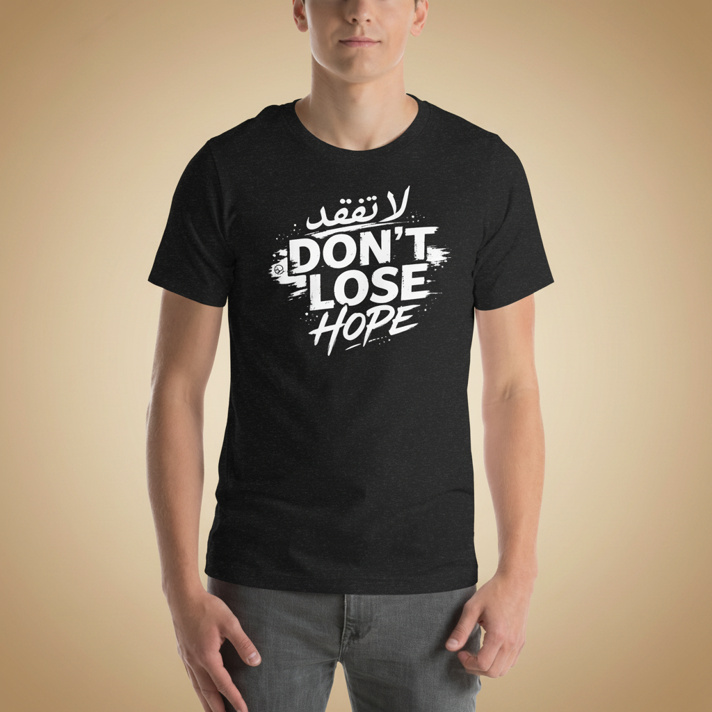 Don't Lose Hope | لا تفقد الأمل | Inspirational Typography Design
